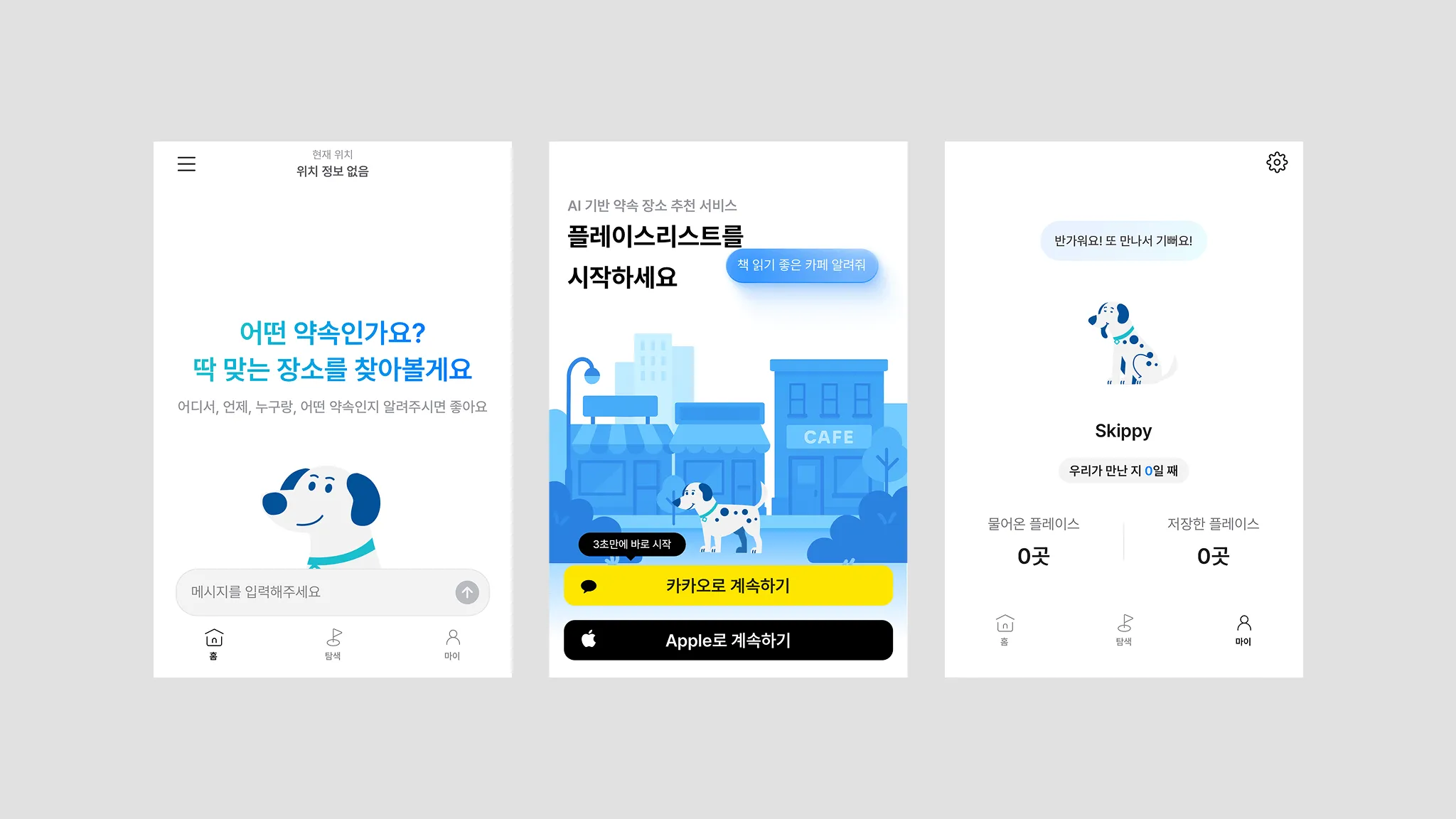 Dog Character & Animation for Placelist App
